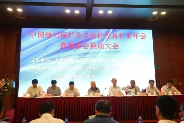 廣東昂立電氣自動化有限公司當選中國繼電保護及自動化設備行業第七屆理事會成員單位