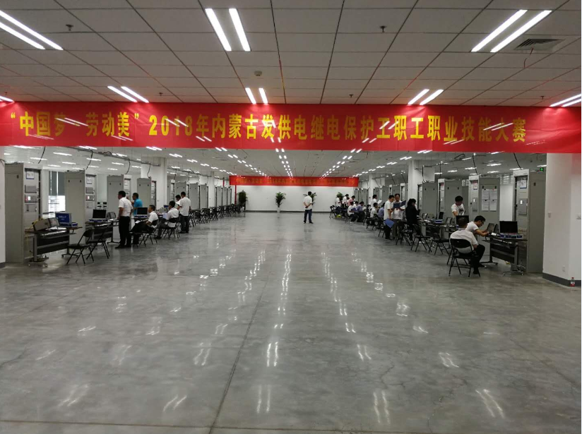 熱烈慶祝內蒙古發供電繼電保護工職工職業技能大賽圓滿成功