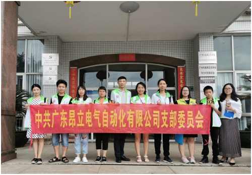 中共昂立電氣支部開展“不忘初心、義路有你”探訪困難老黨員的活動